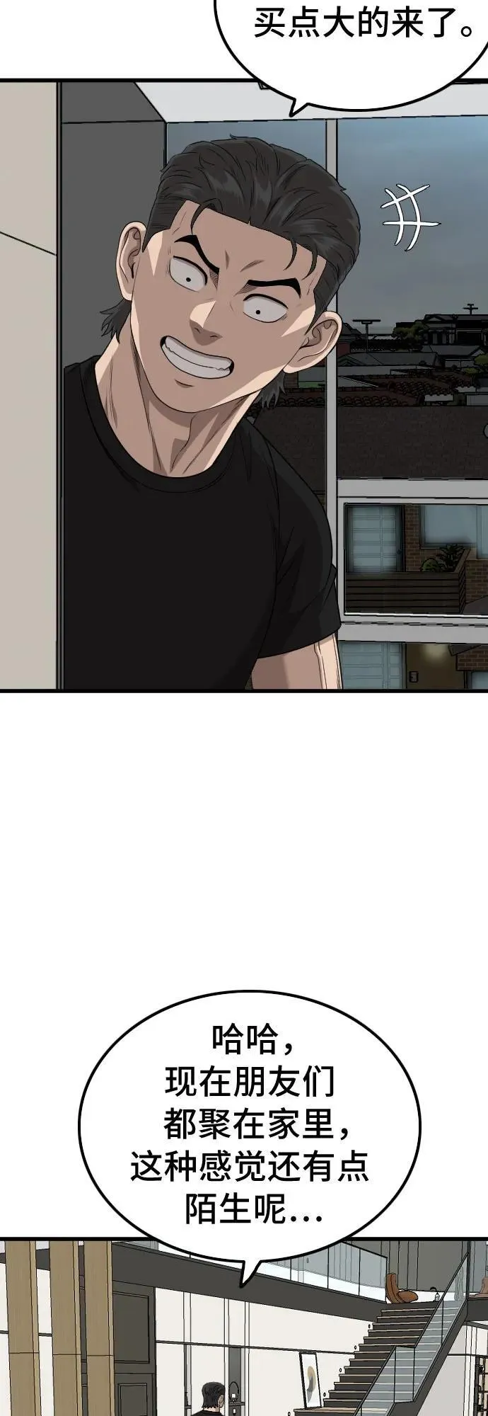 第211话 第53页