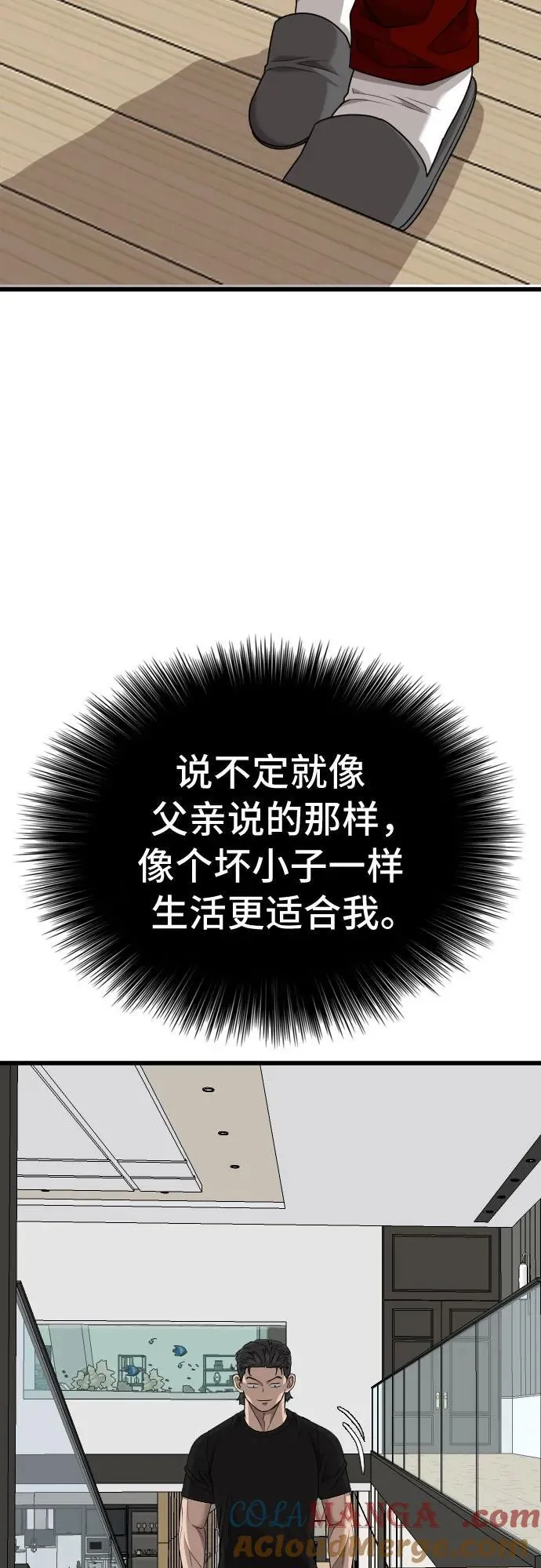 第211话 第55页