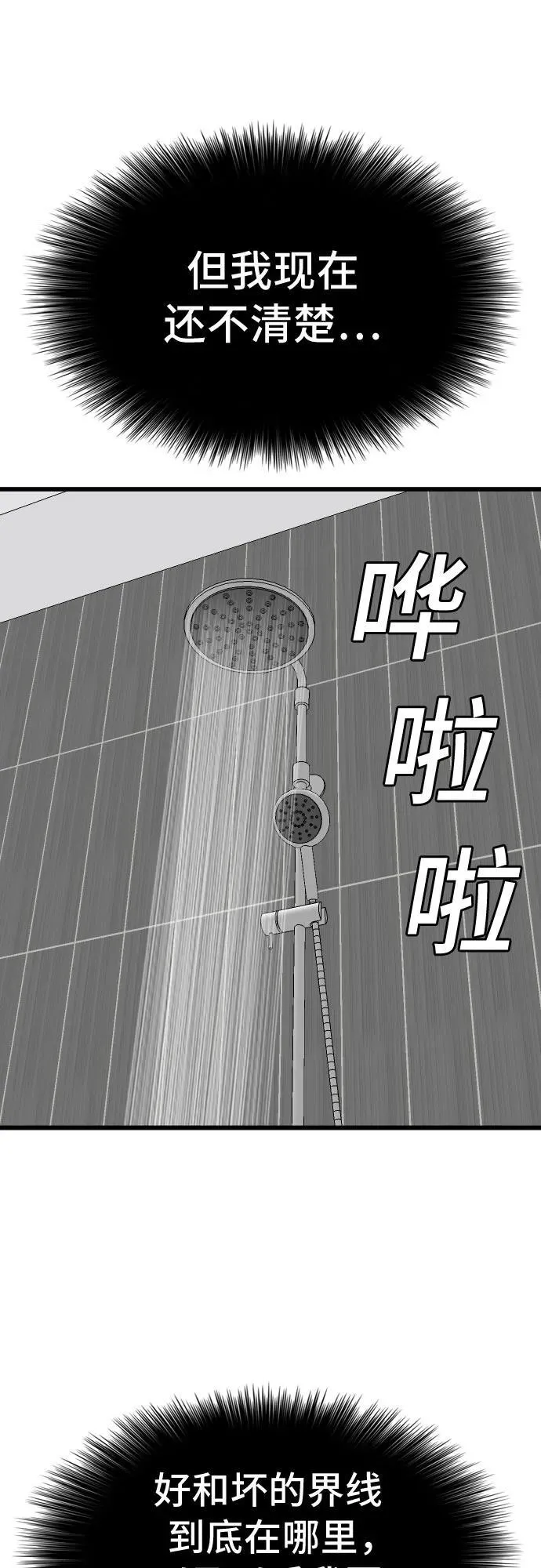 第211话 第57页