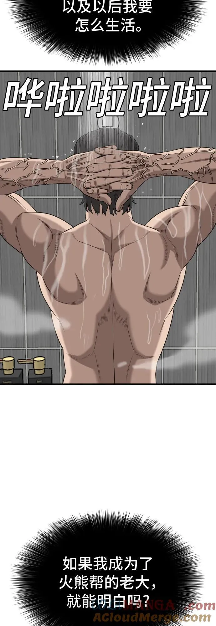 第211话 第58页