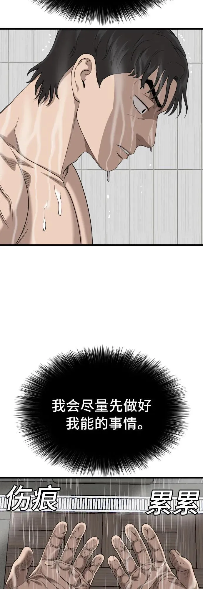 第211话 第59页