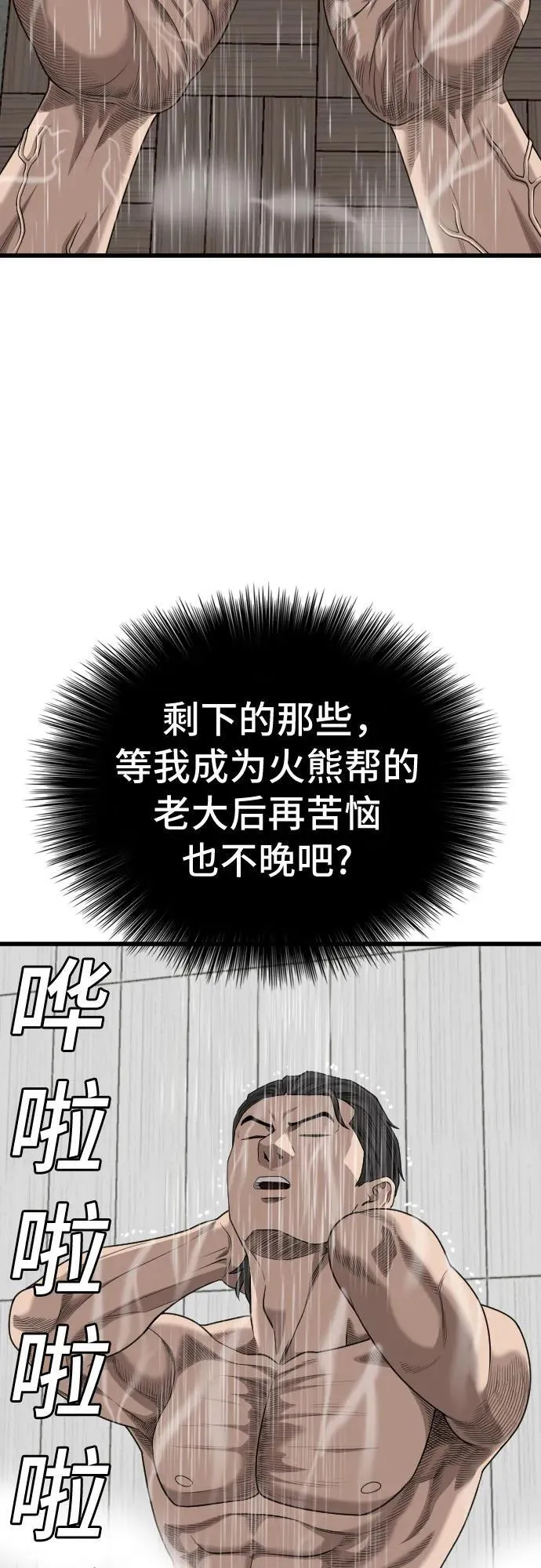 第211话 第60页