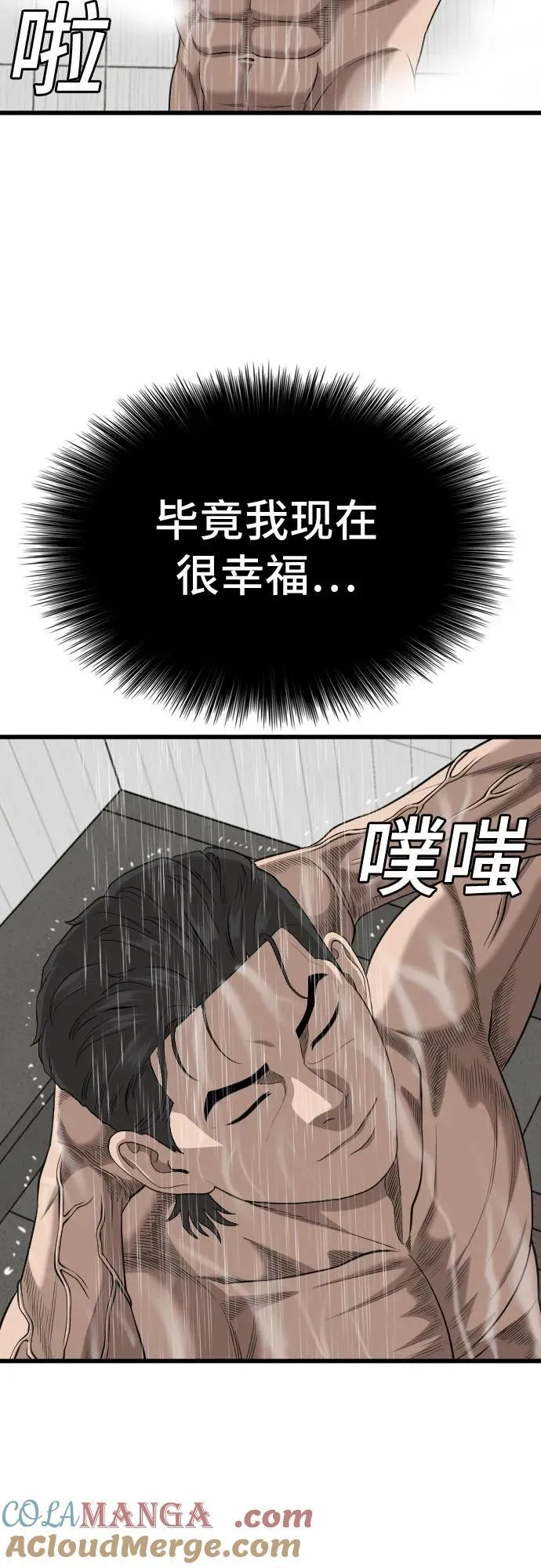 第211话 第61页