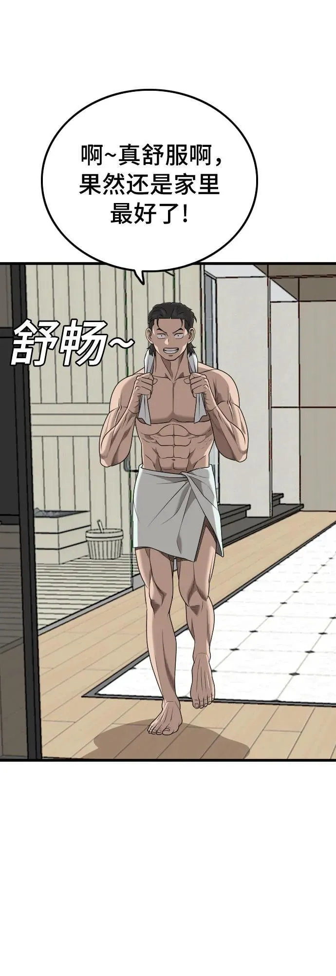 第211话 第62页