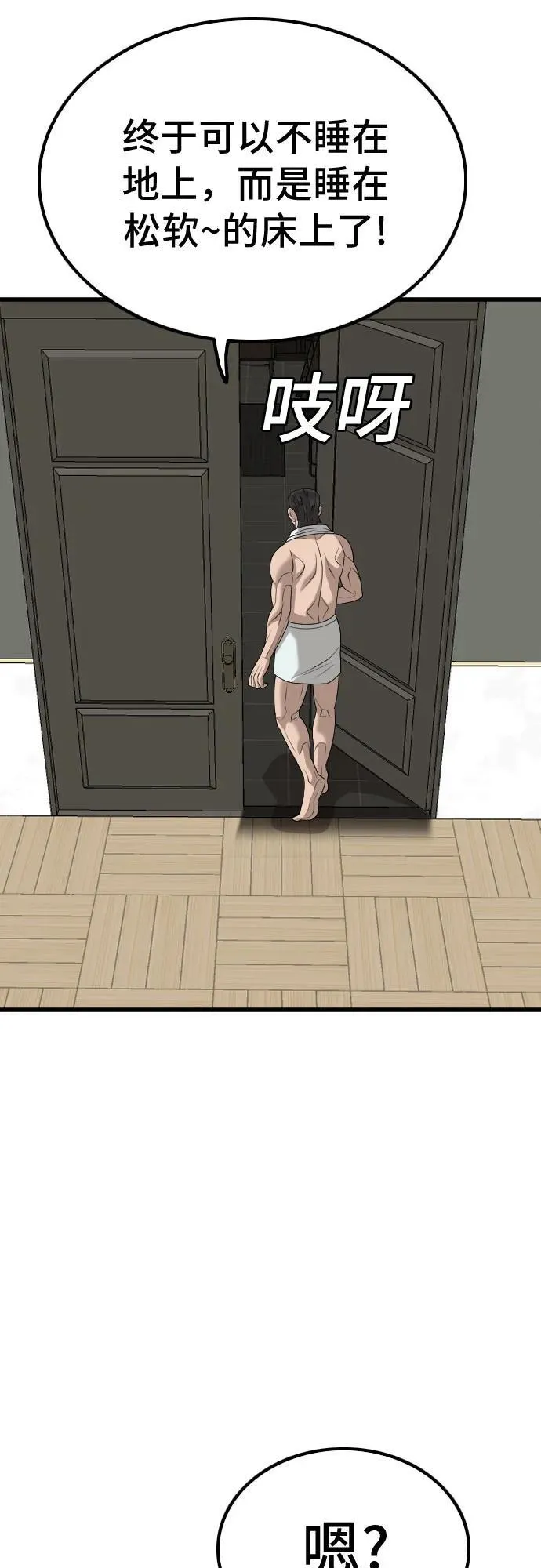 第211话 第63页