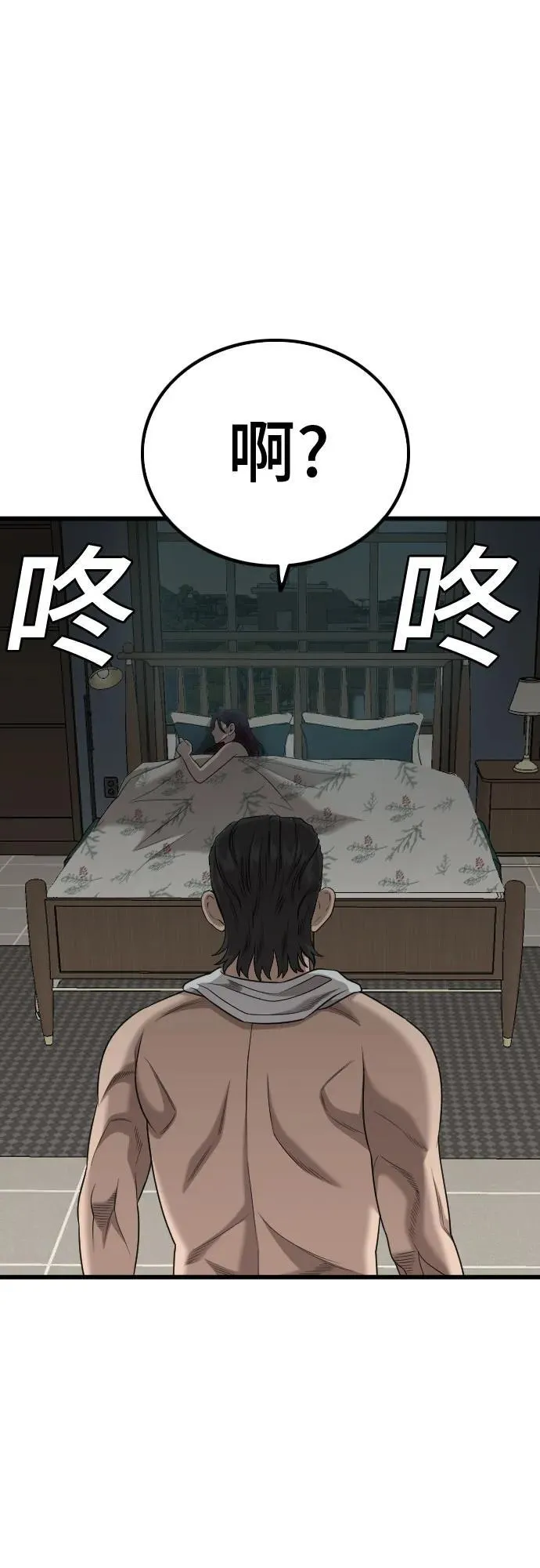 第211话 第65页