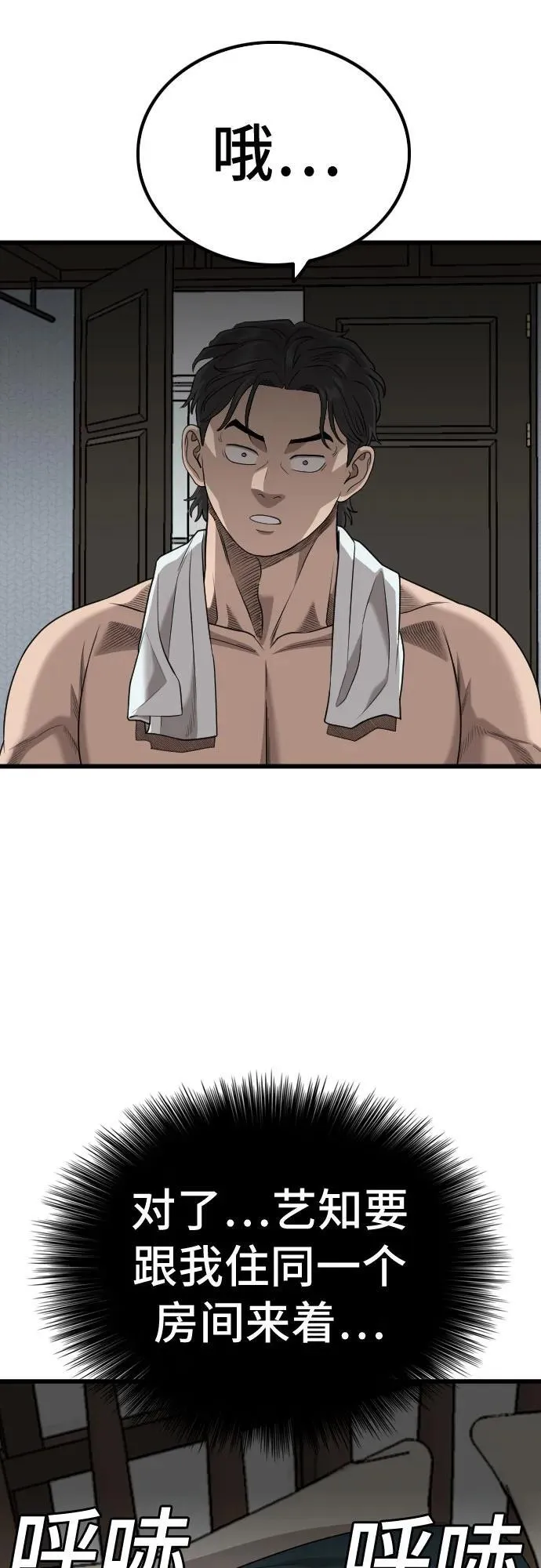 第211话 第66页