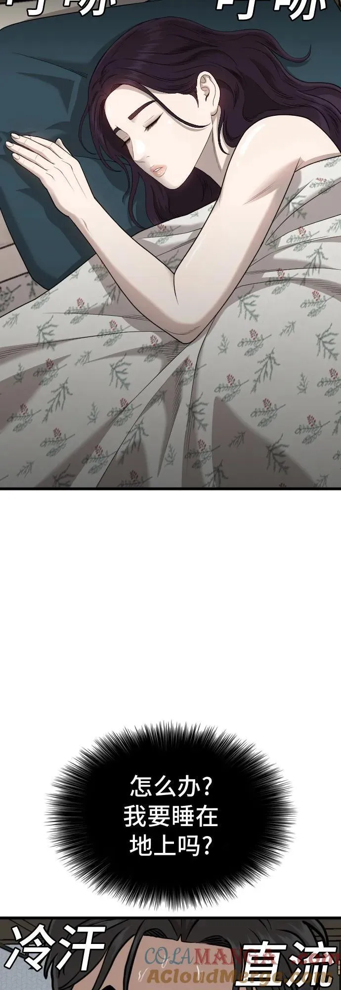 第211话 第67页