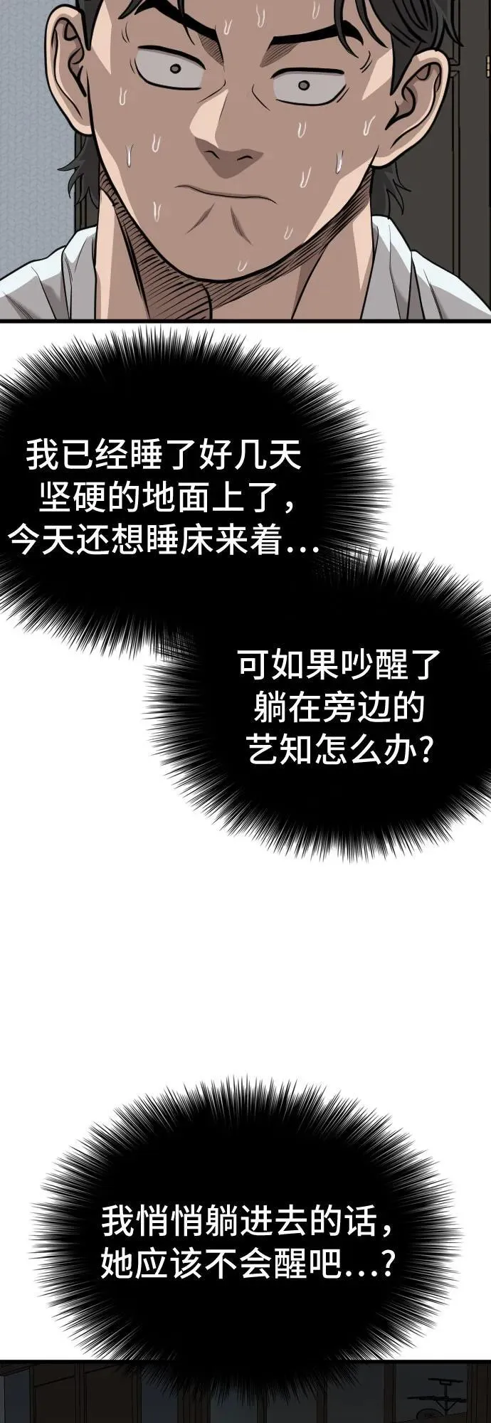 第211话 第68页