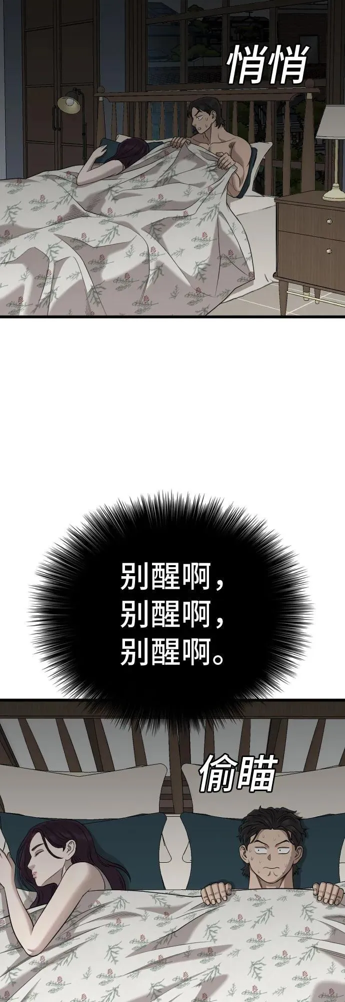 第211话 第69页