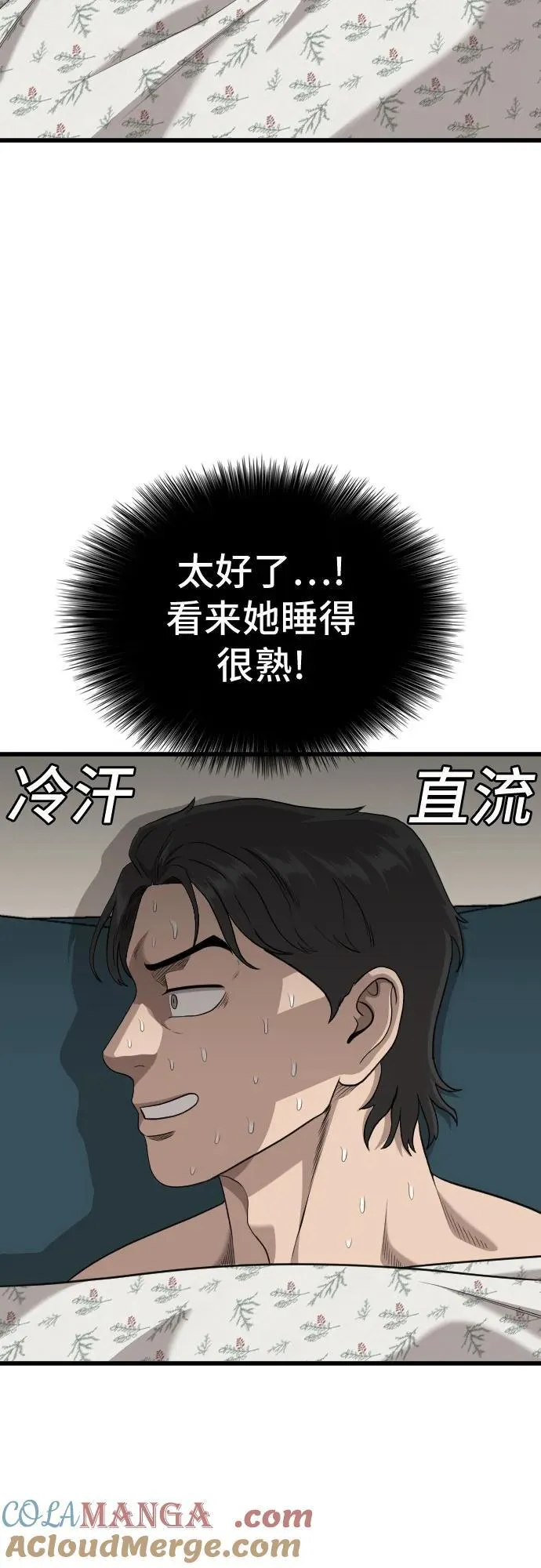 第211话 第70页