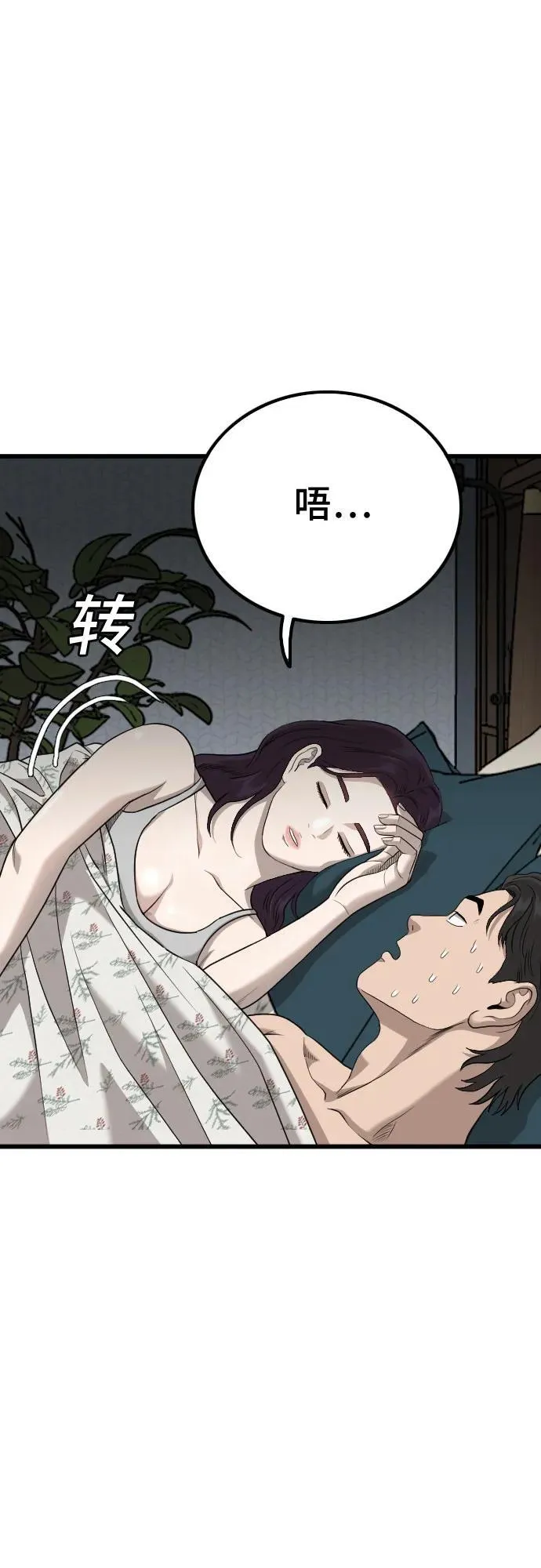 第211话 第71页