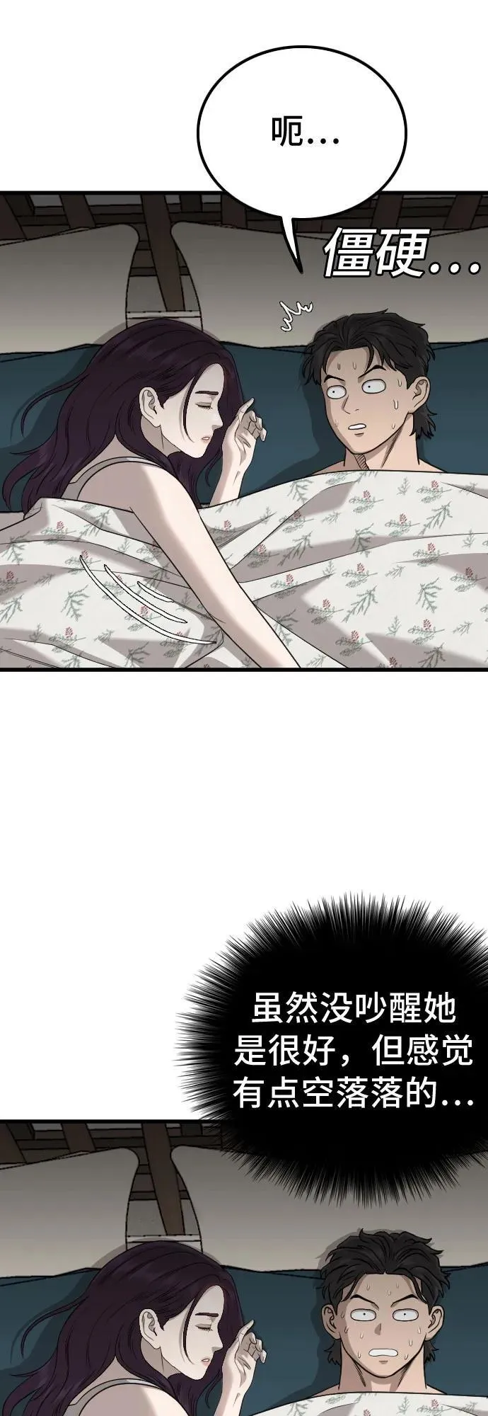 第211话 第72页