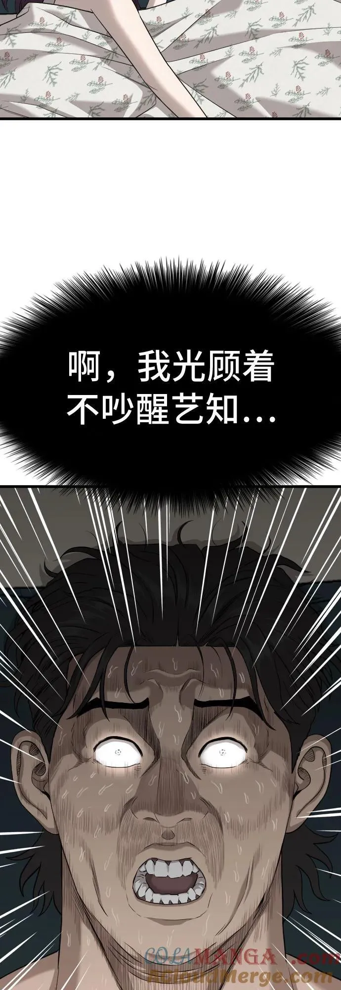 第211话 第73页