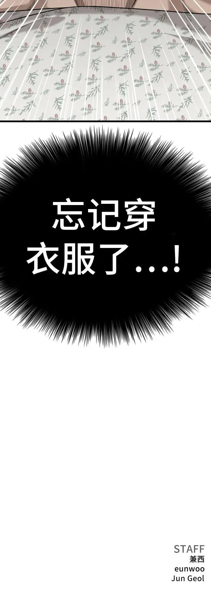 第211话 第74页