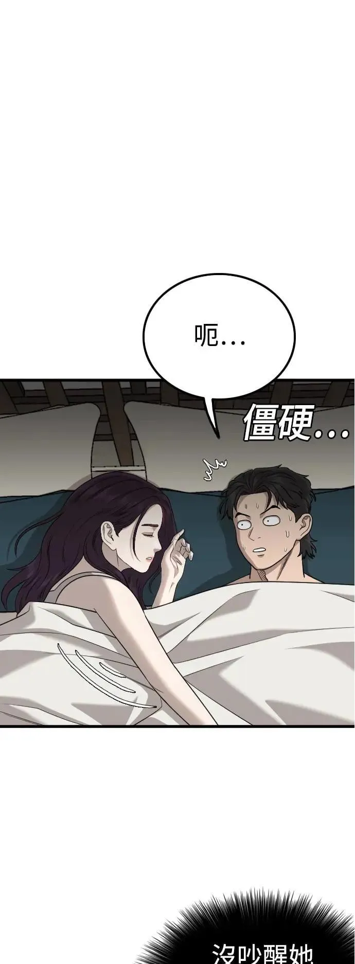 第212话 第1页