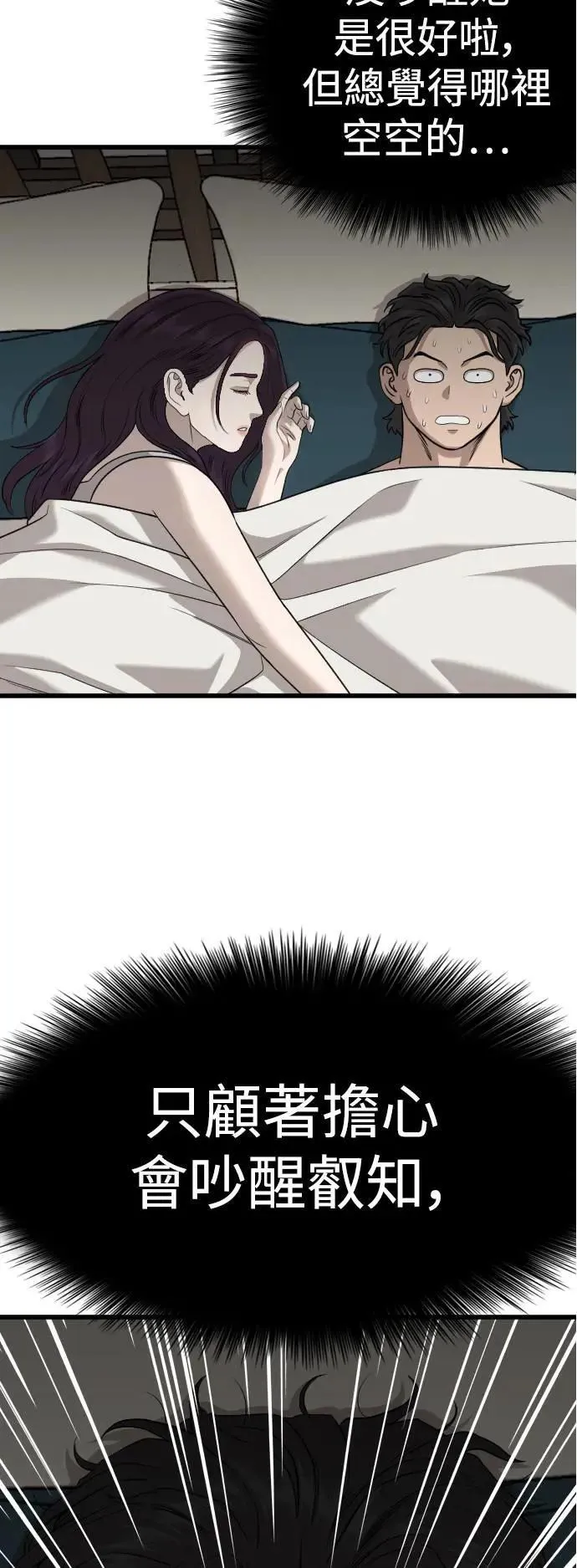 第212话 第2页