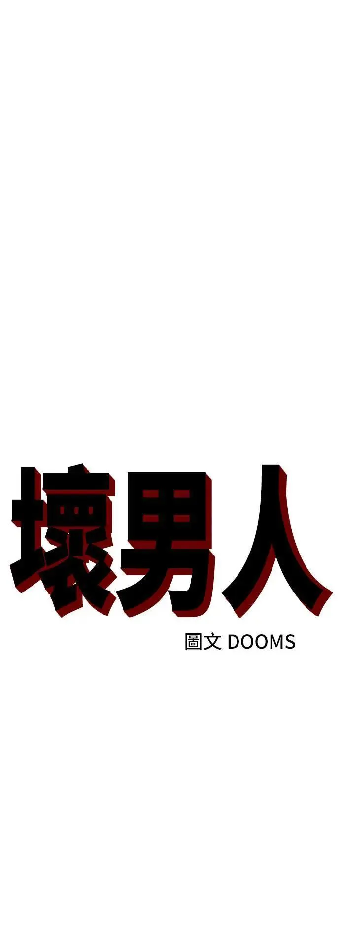 第212话 第4页
