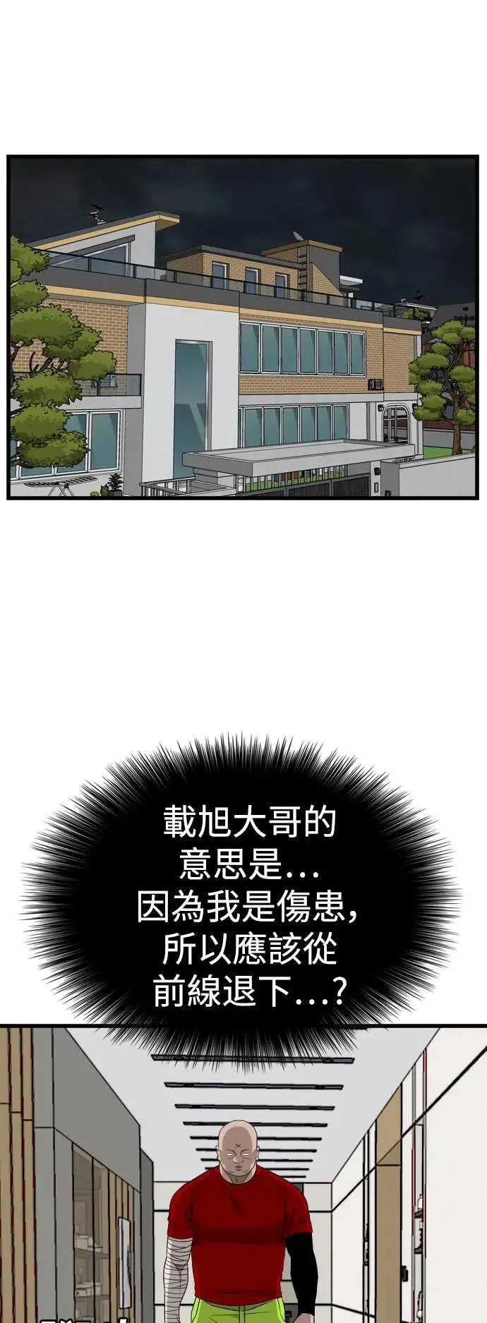 第212话 第5页