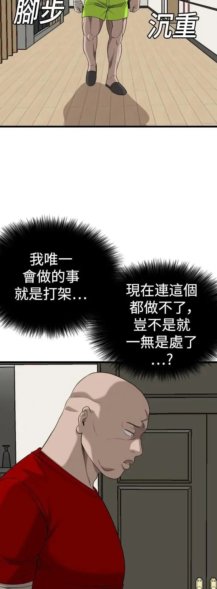 第212话 第6页