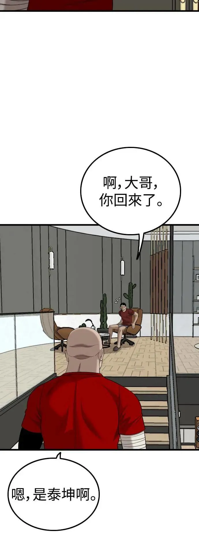 第212话 第7页