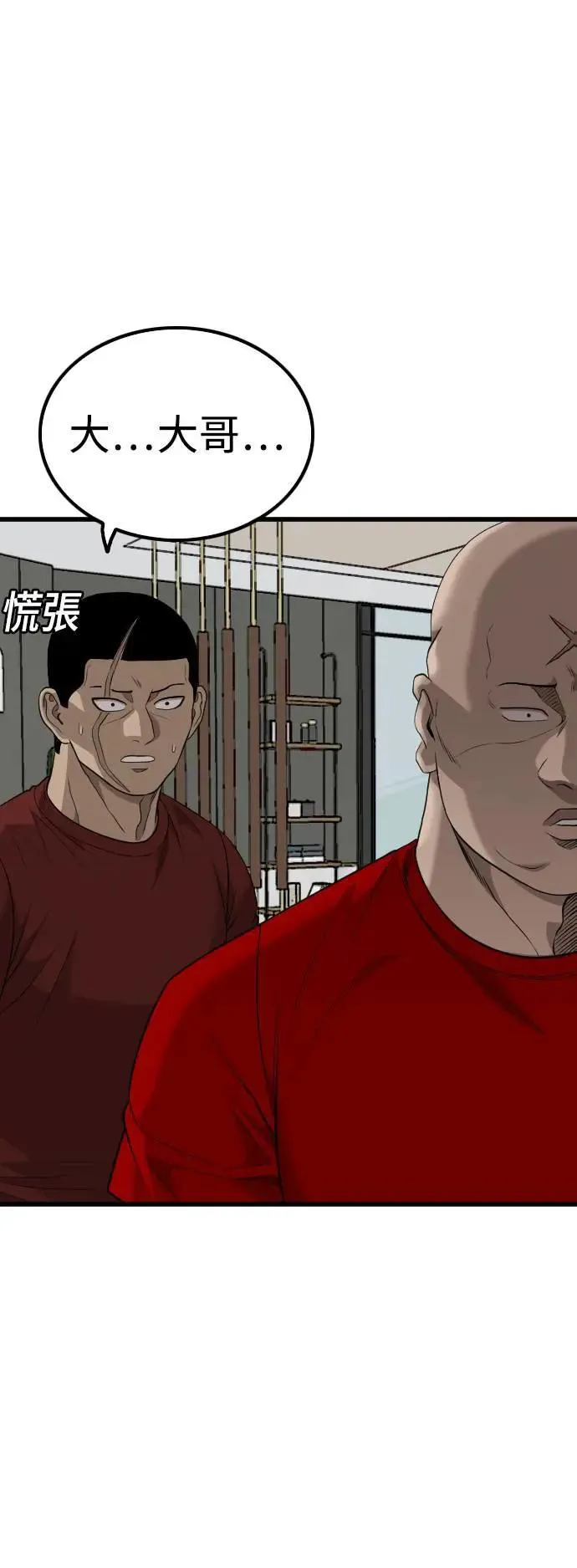 第212话 第9页