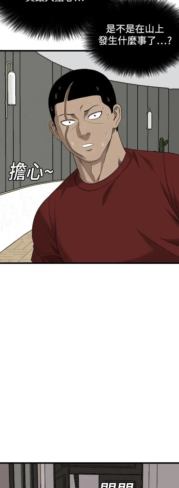 第212话 第11页