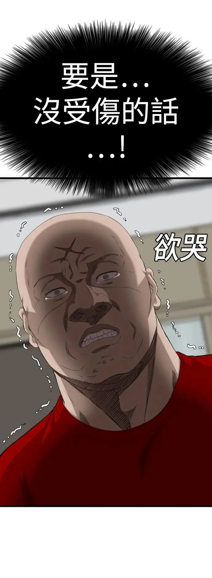 第212话 第17页