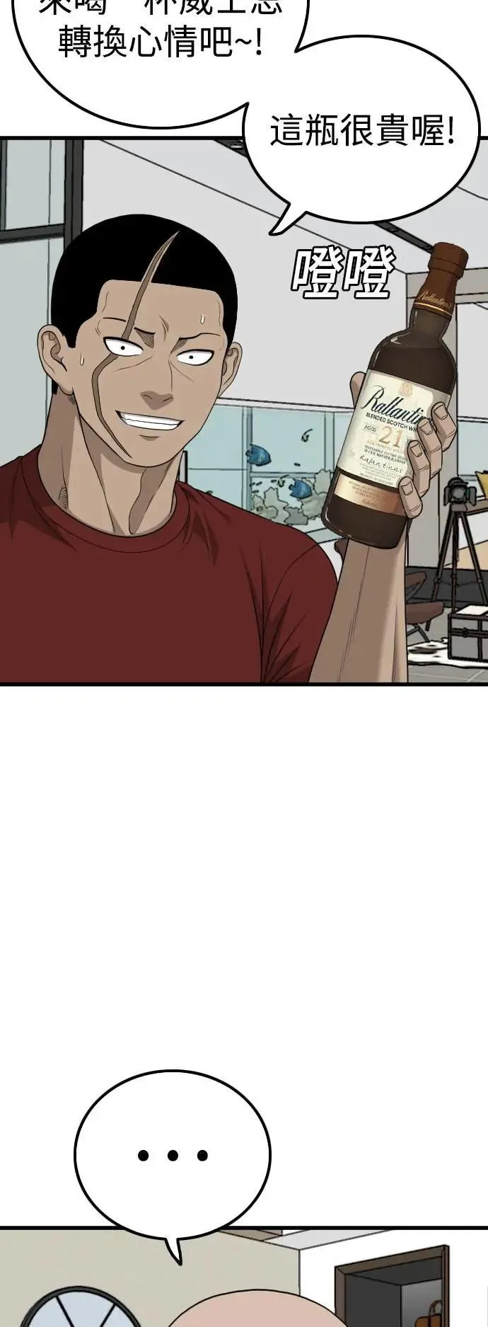 第212话 第20页