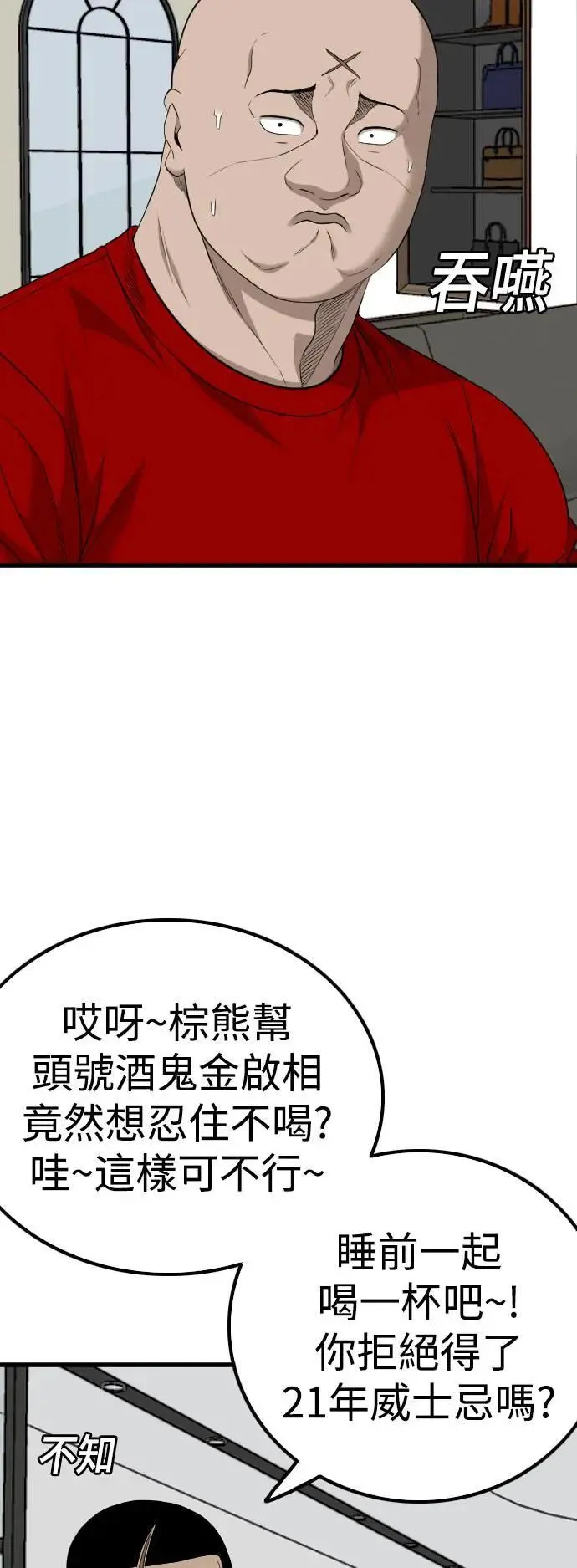 第212话 第21页