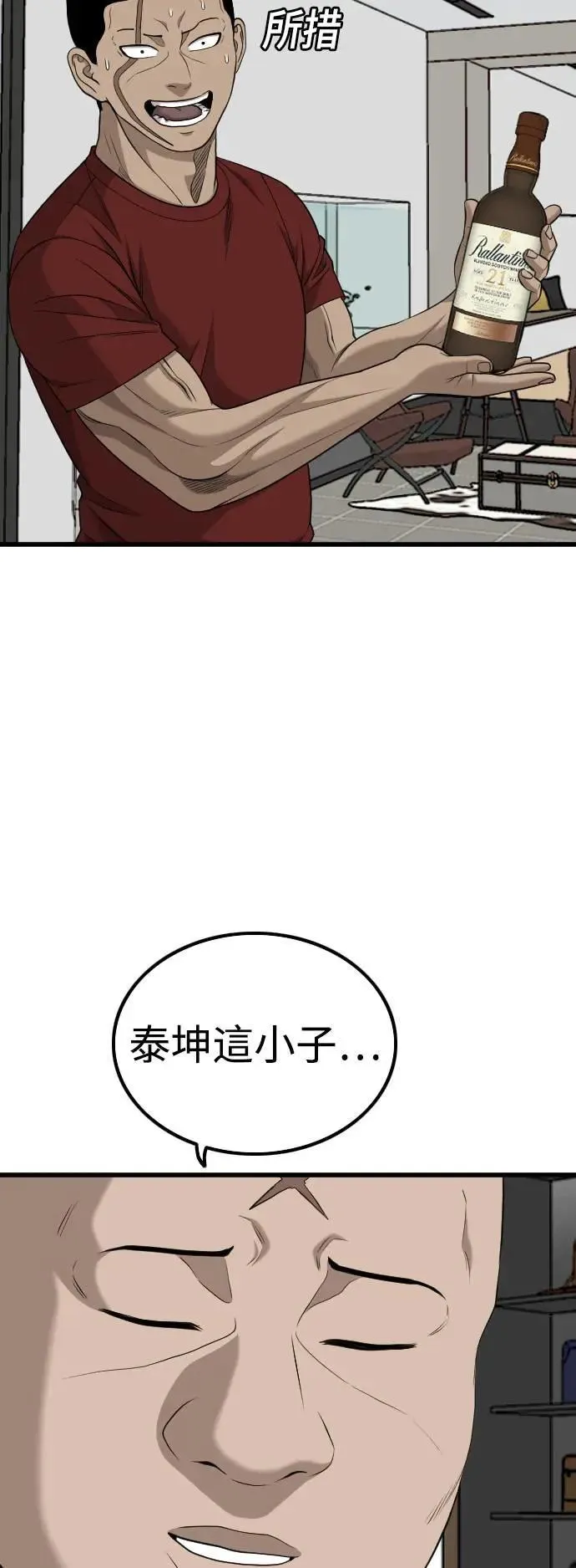 第212话 第22页