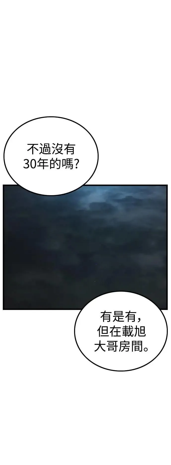 第212话 第24页