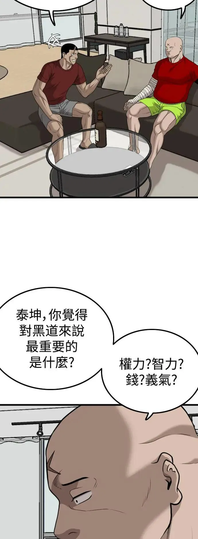 第212话 第26页