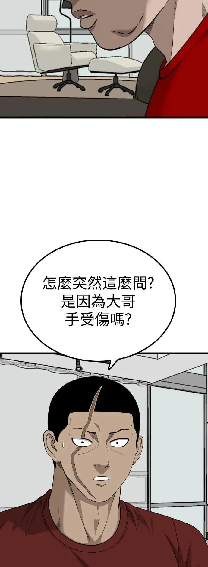 第212话 第27页