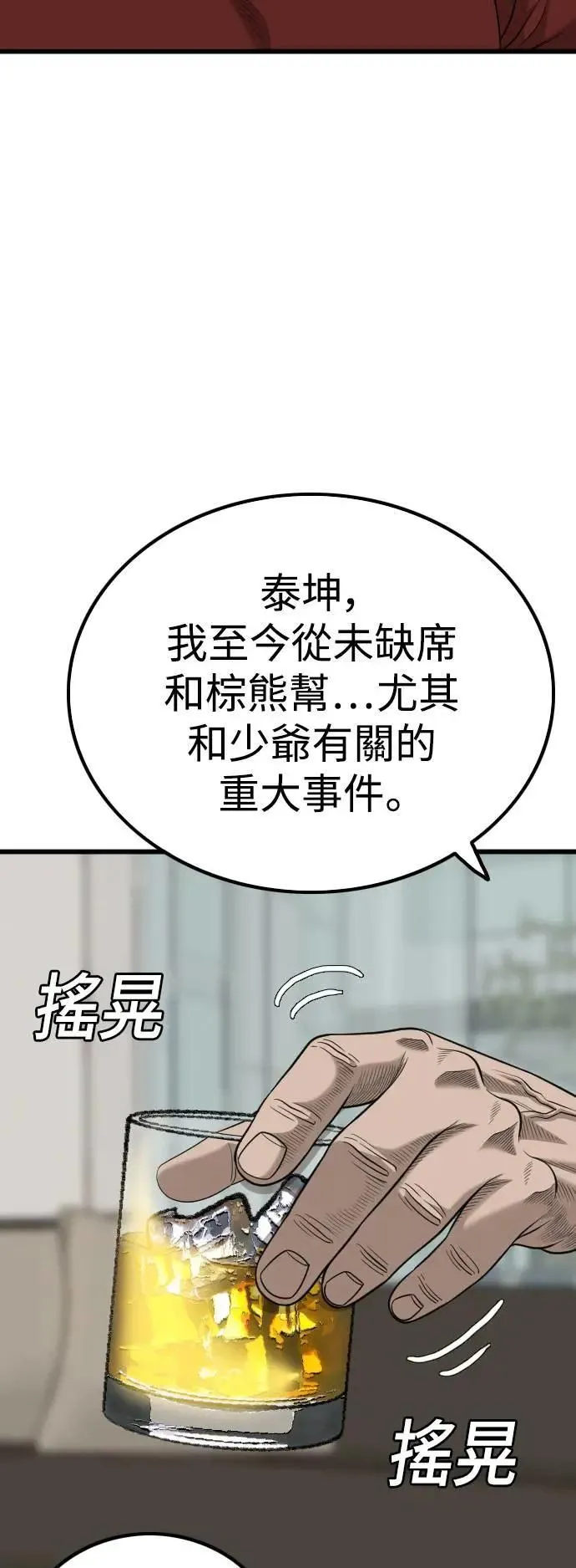 第212话 第28页