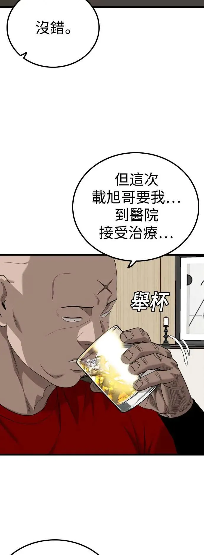 第212话 第29页