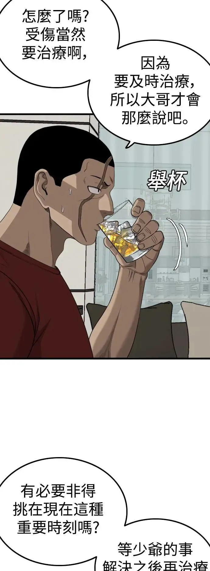 第212话 第30页