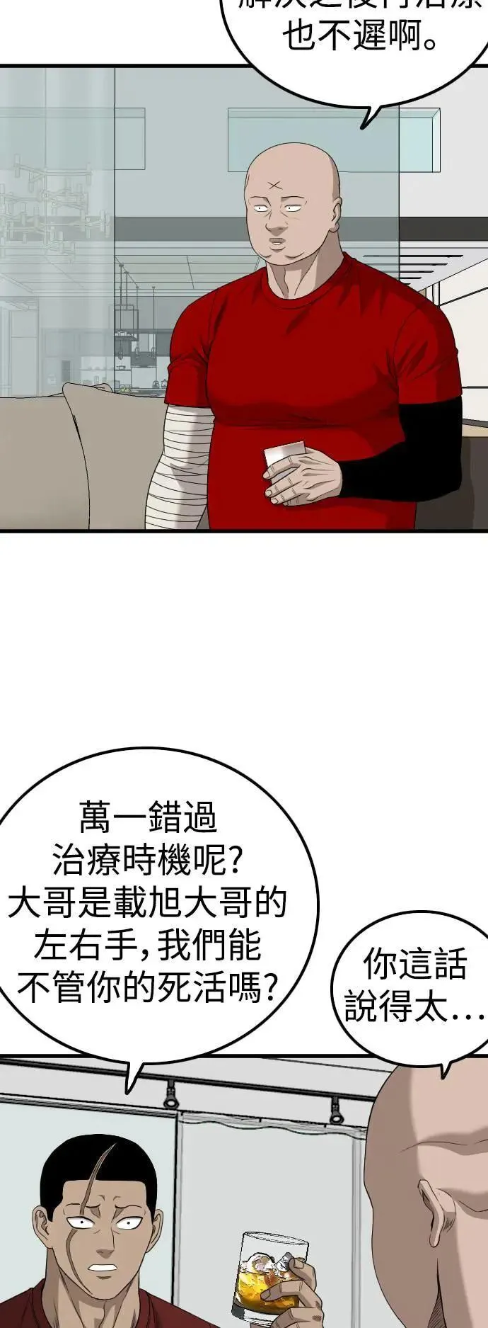 第212话 第31页