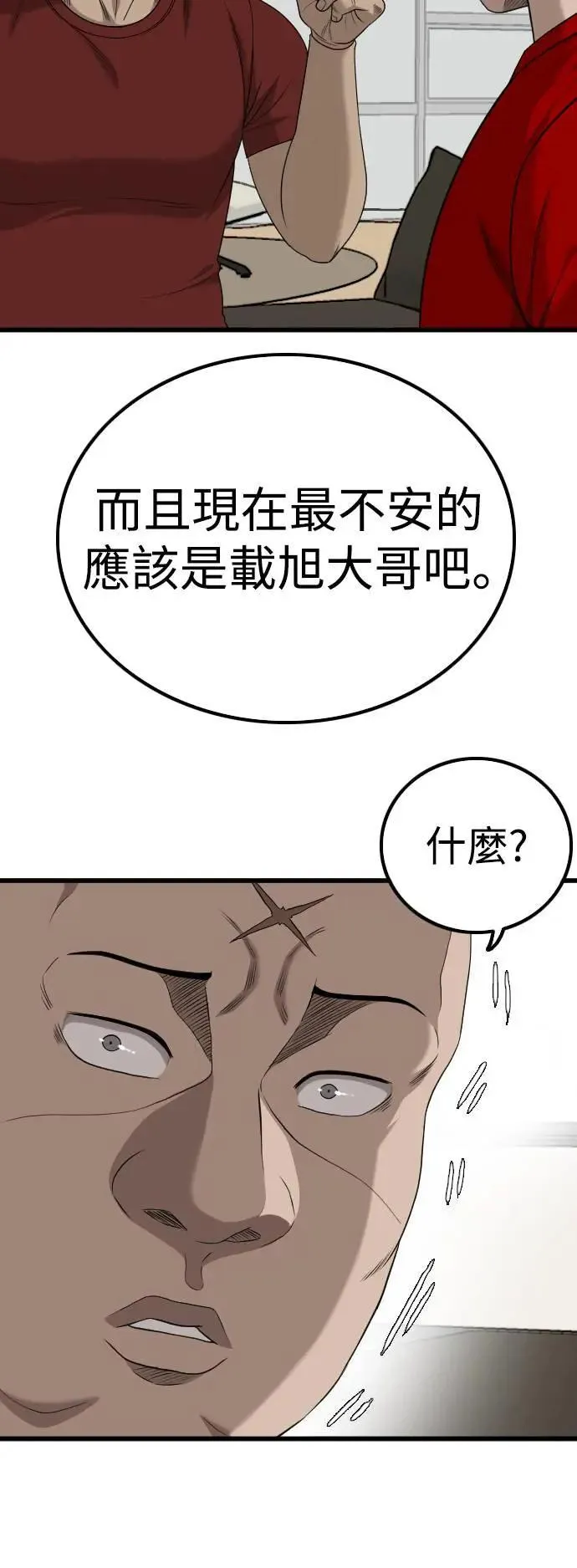 第212话 第32页