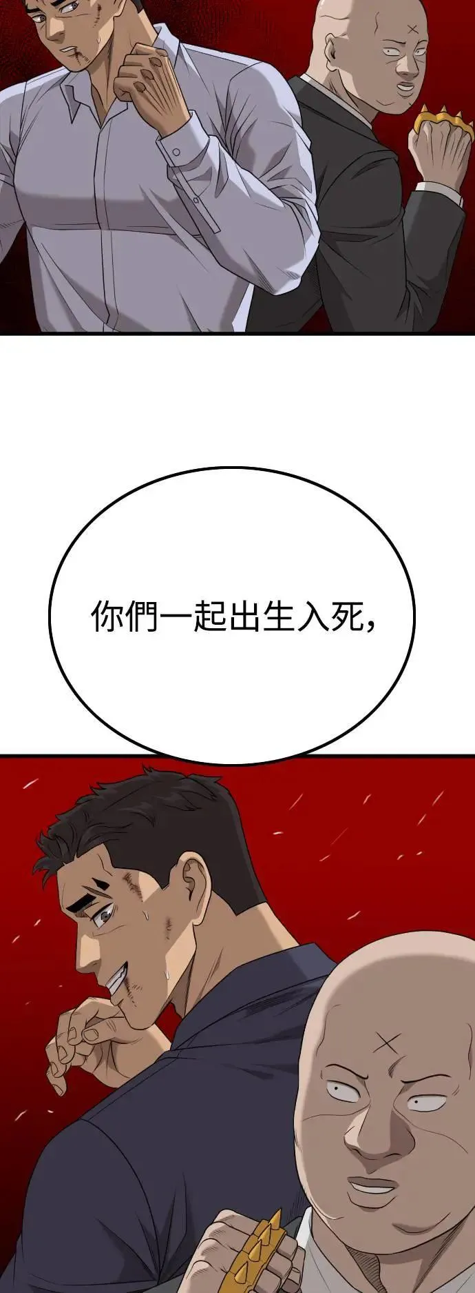 第212话 第35页