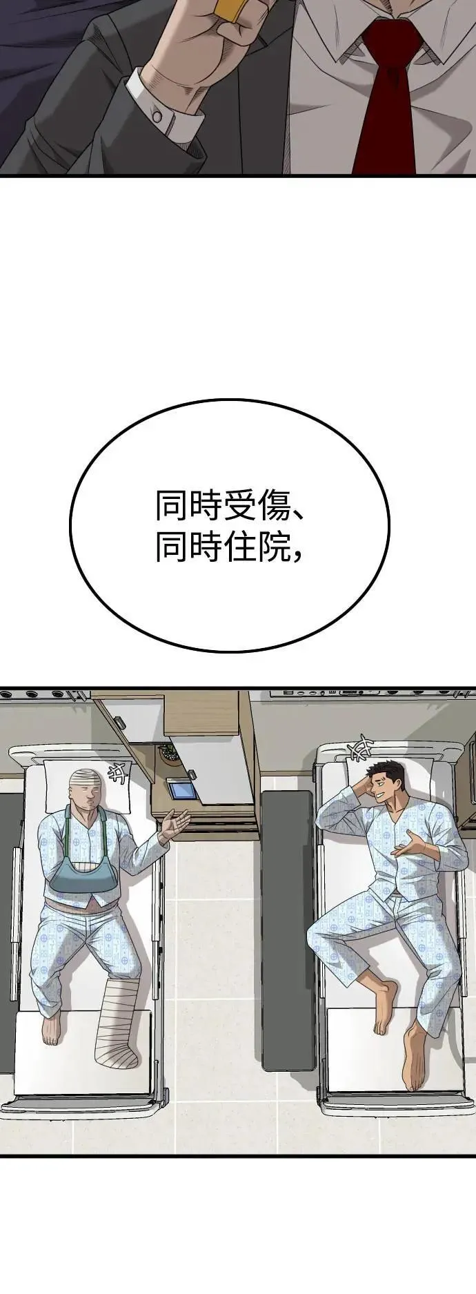 第212话 第36页