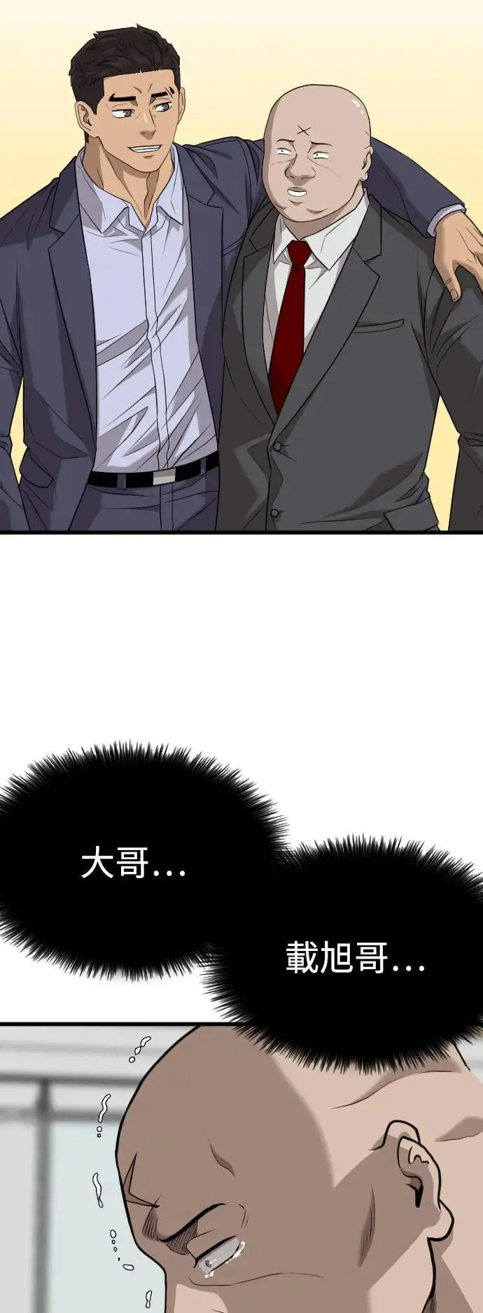 第212话 第38页