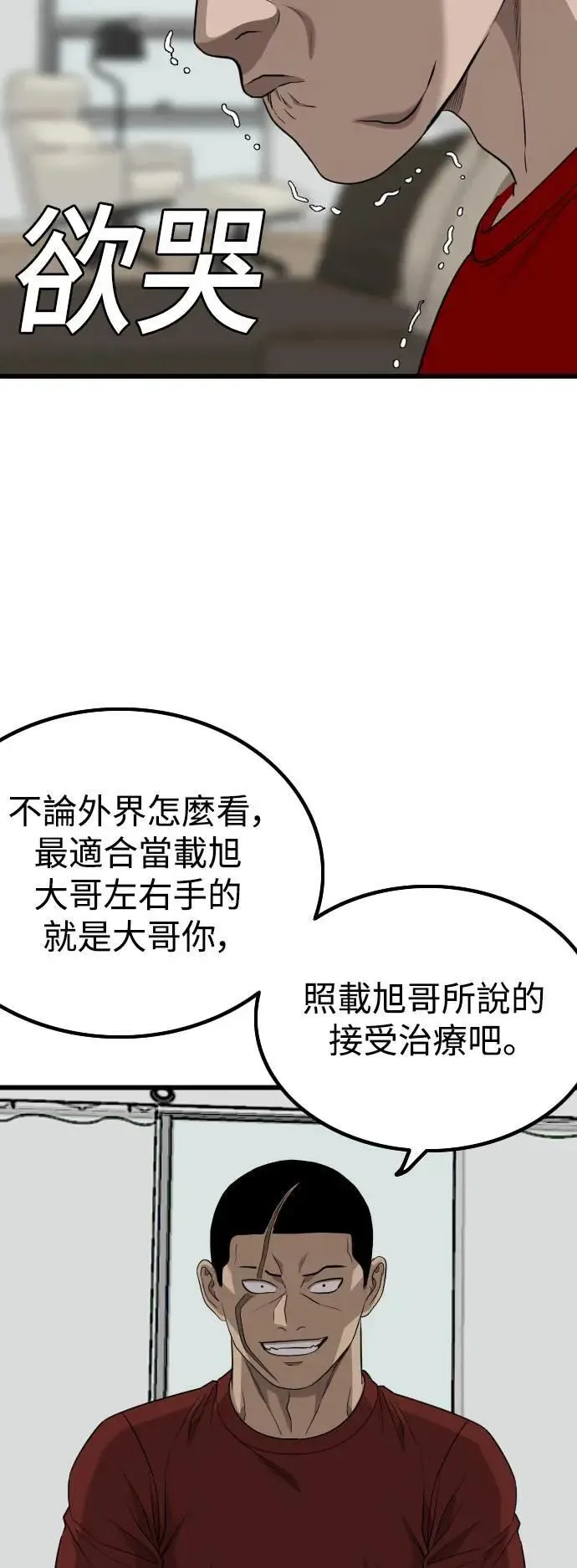 第212话 第39页