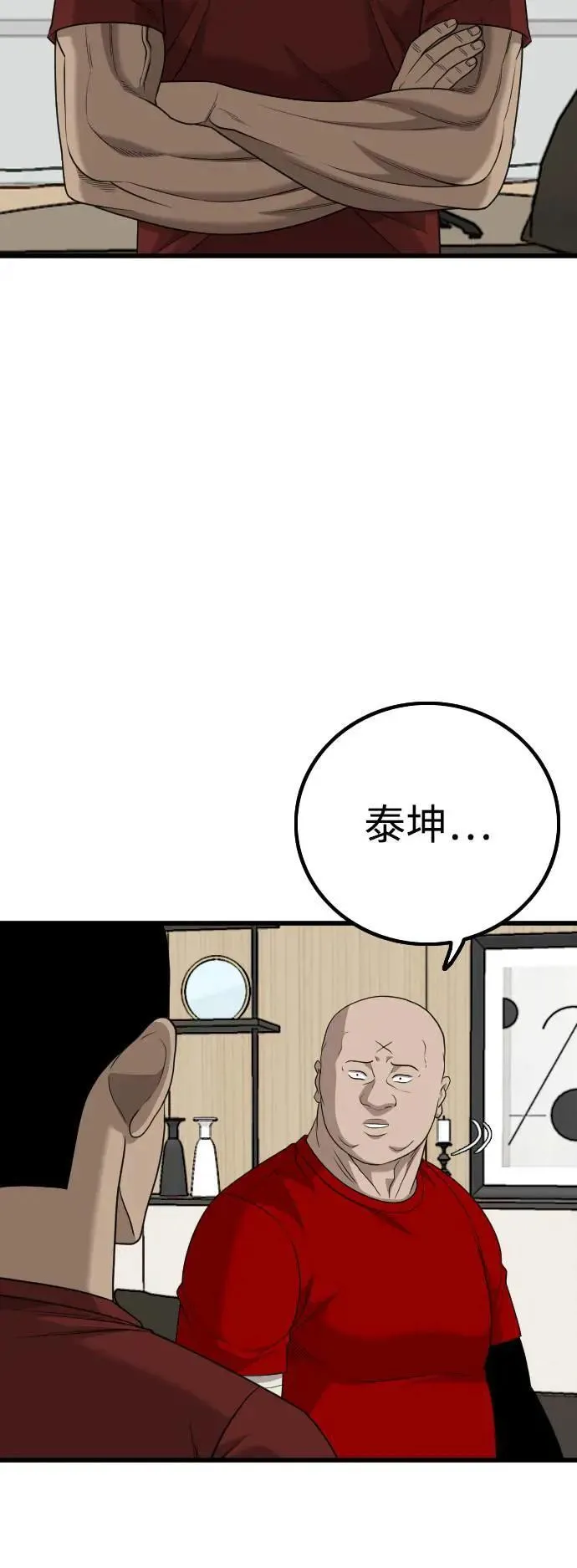 第212话 第40页