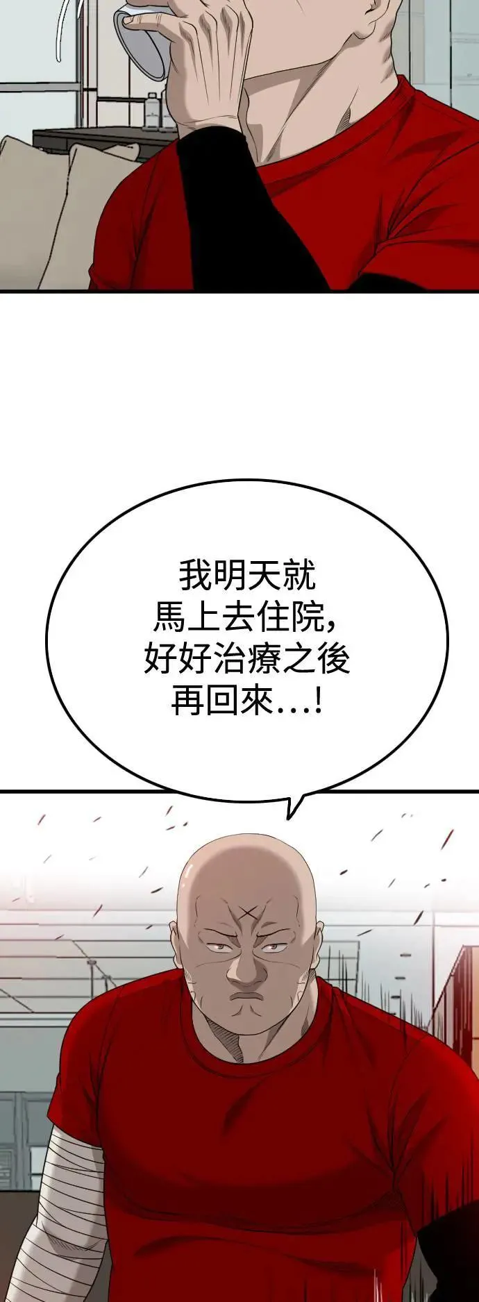 第212话 第43页