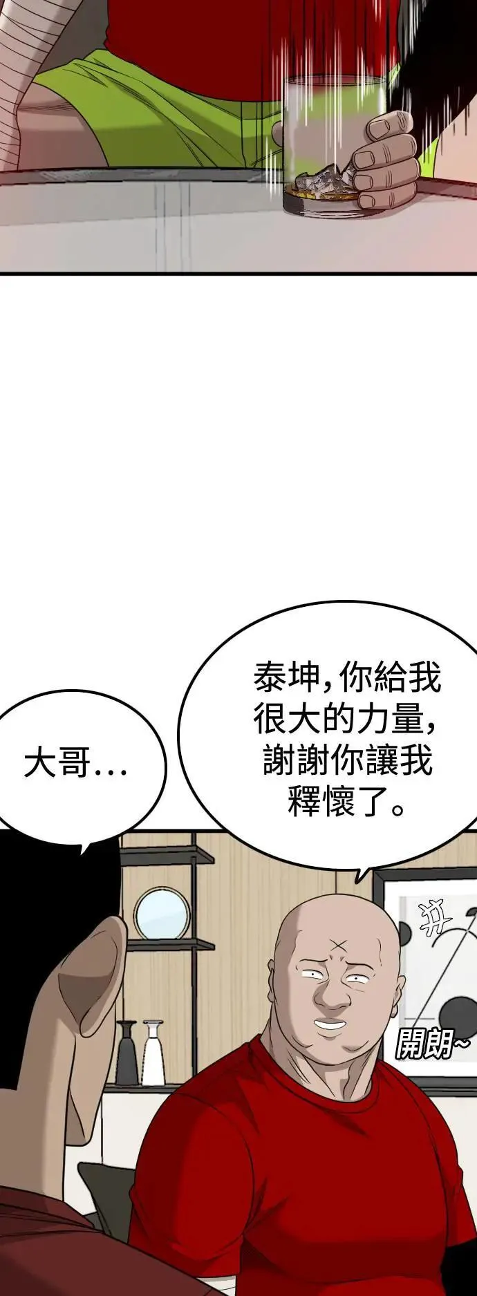 第212话 第44页