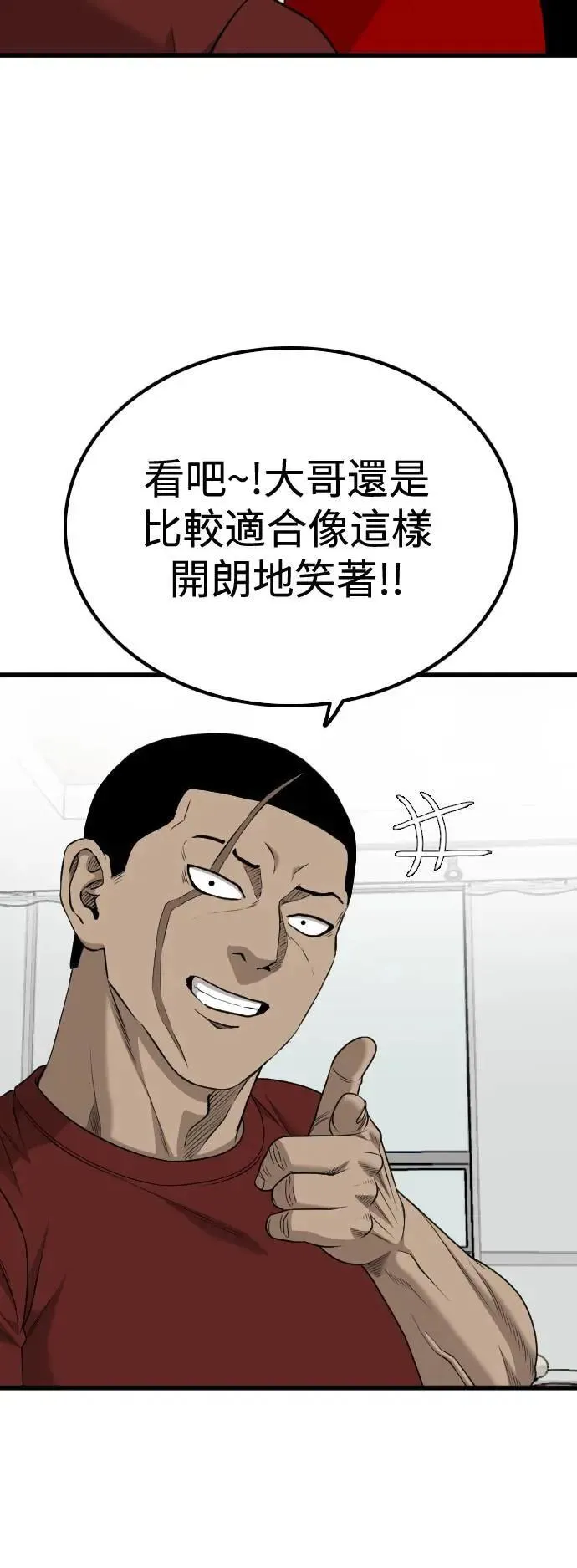 第212话 第45页