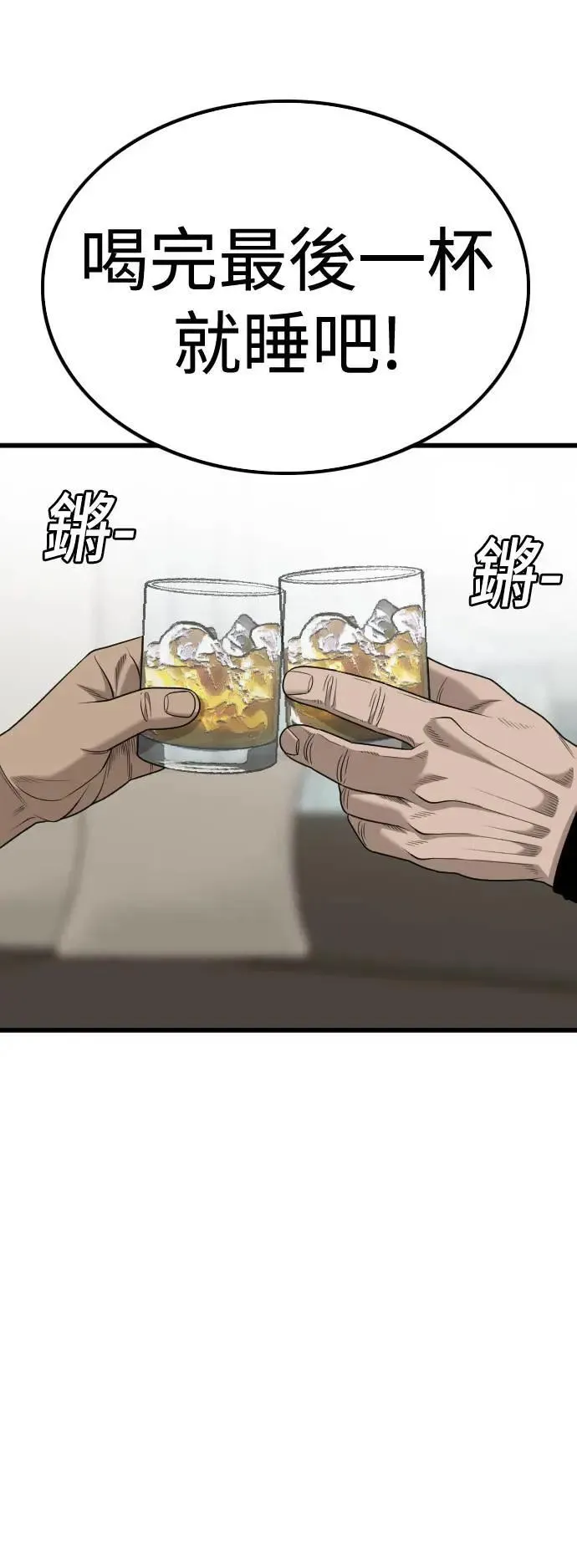 第212话 第46页
