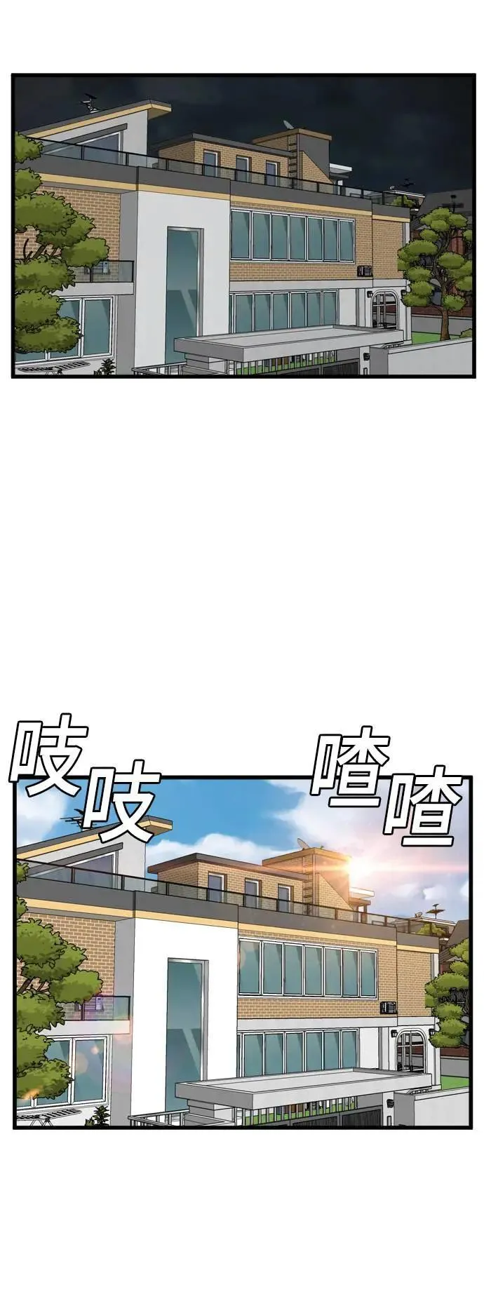 第212话 第47页