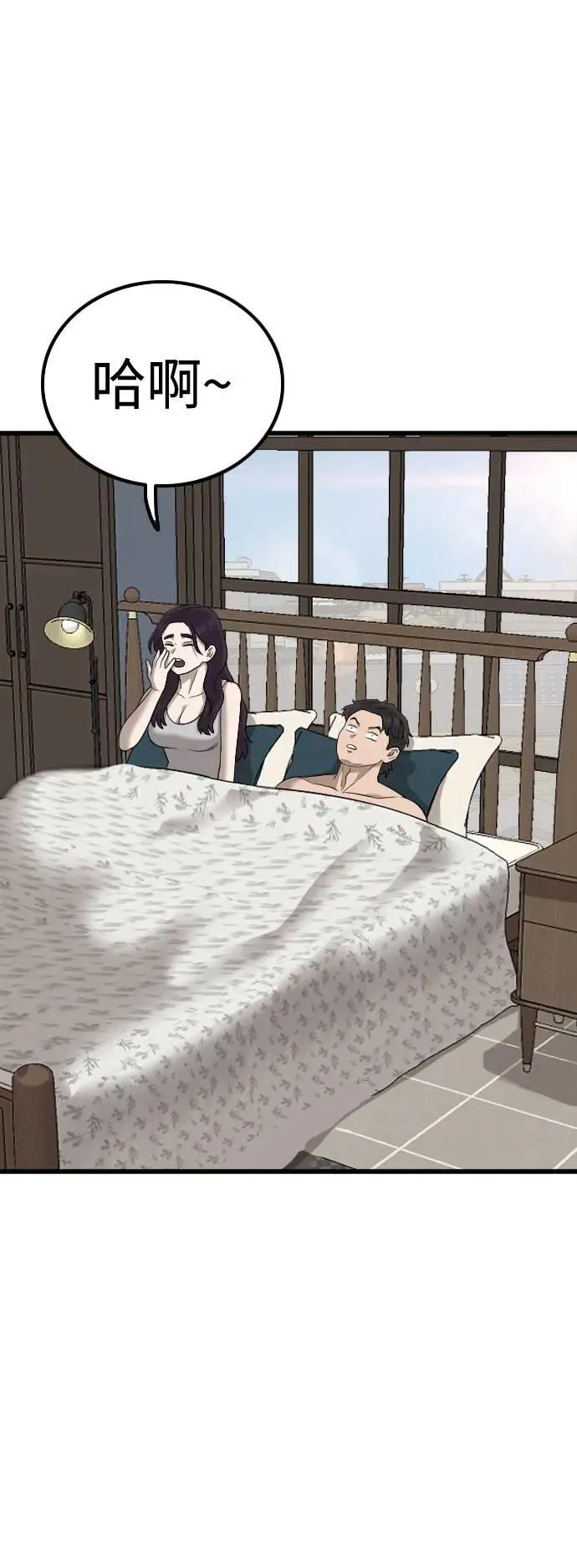 第212话 第48页